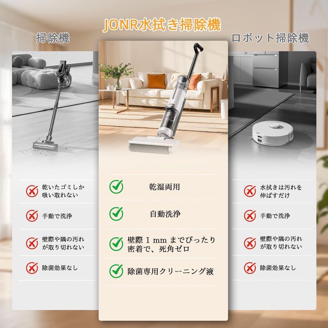 水拭き掃除機 JONR ED12 Lite【日本最軽量】吸引・水洗い・拭き取り