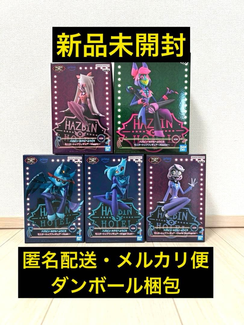 新品未開封 Hazbin Hotel モニタトップフィギュアＢコンプ5種セット