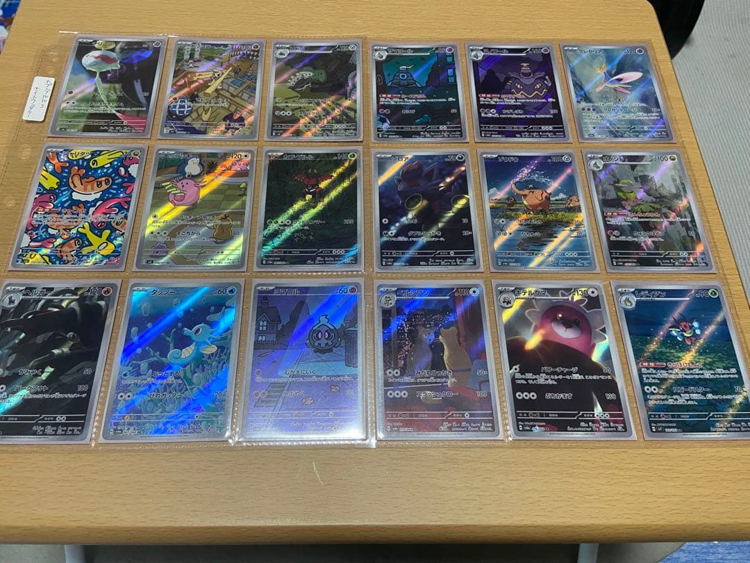 ポケモンカード CHR ARコンプリートセット