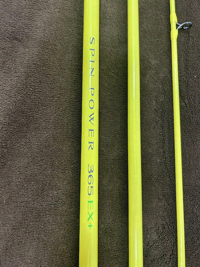 田*中様 SPIN POWER 365EX+ 投げ竿 イエロー