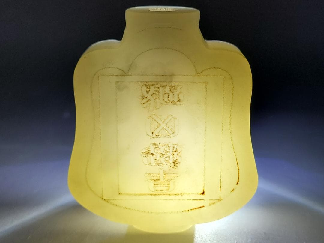 天然玉製 陽刻 仙人文 鼻煙壺 明清時代 高さ約5.5cm