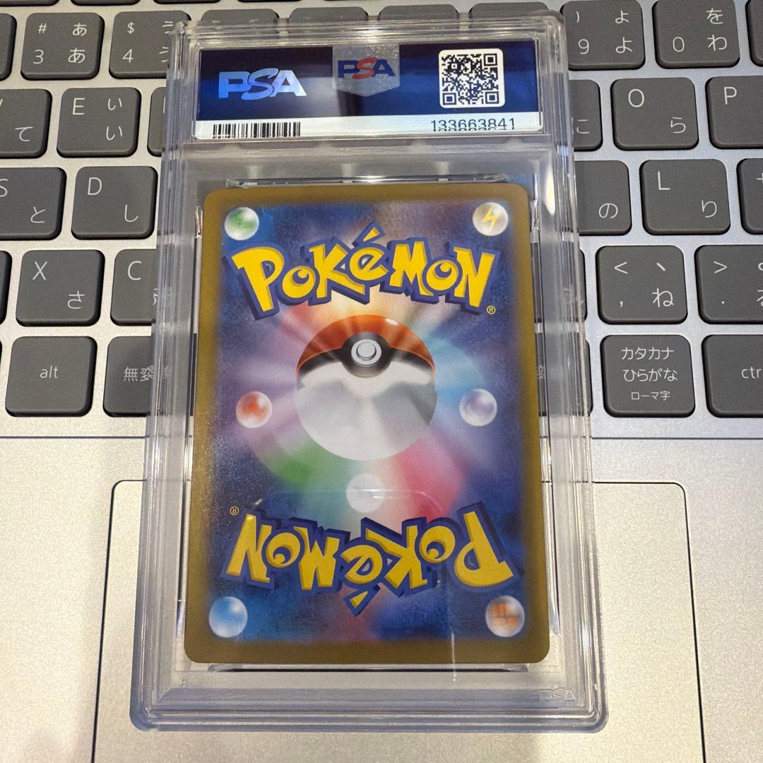 リーリエの決心 sar psa10 ポケモンカード
