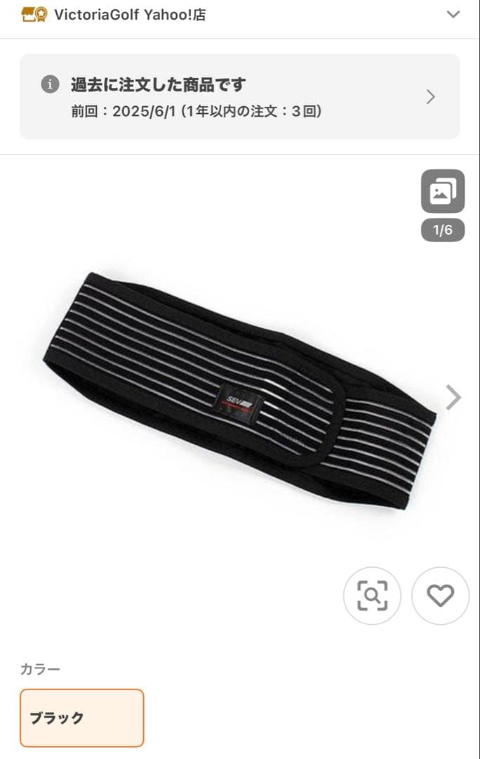 【美品】 税込35200円 SEV セブ セブゴルフHPウエストベルト M