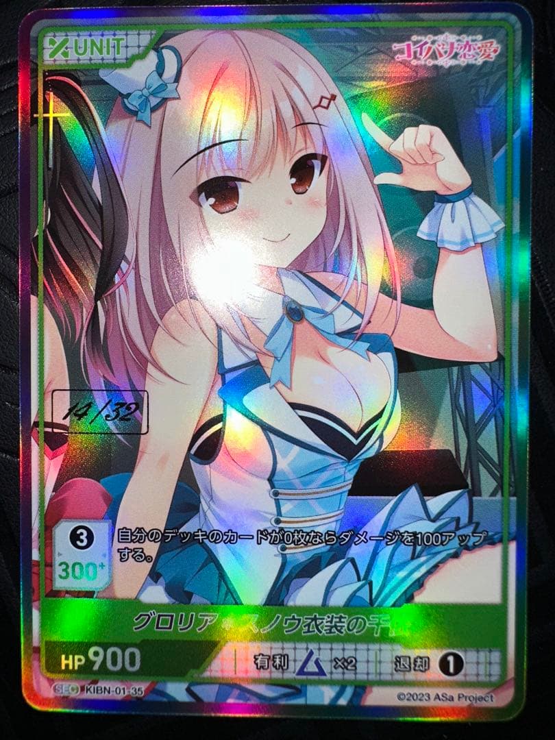 divine cross グロリア　スノウ衣装の千依　sec シリアル