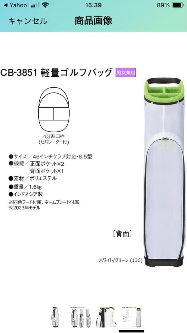 ヨネックスゴルフバック 軽量設計のホワイト/グリーンゴルフキャディバッグ