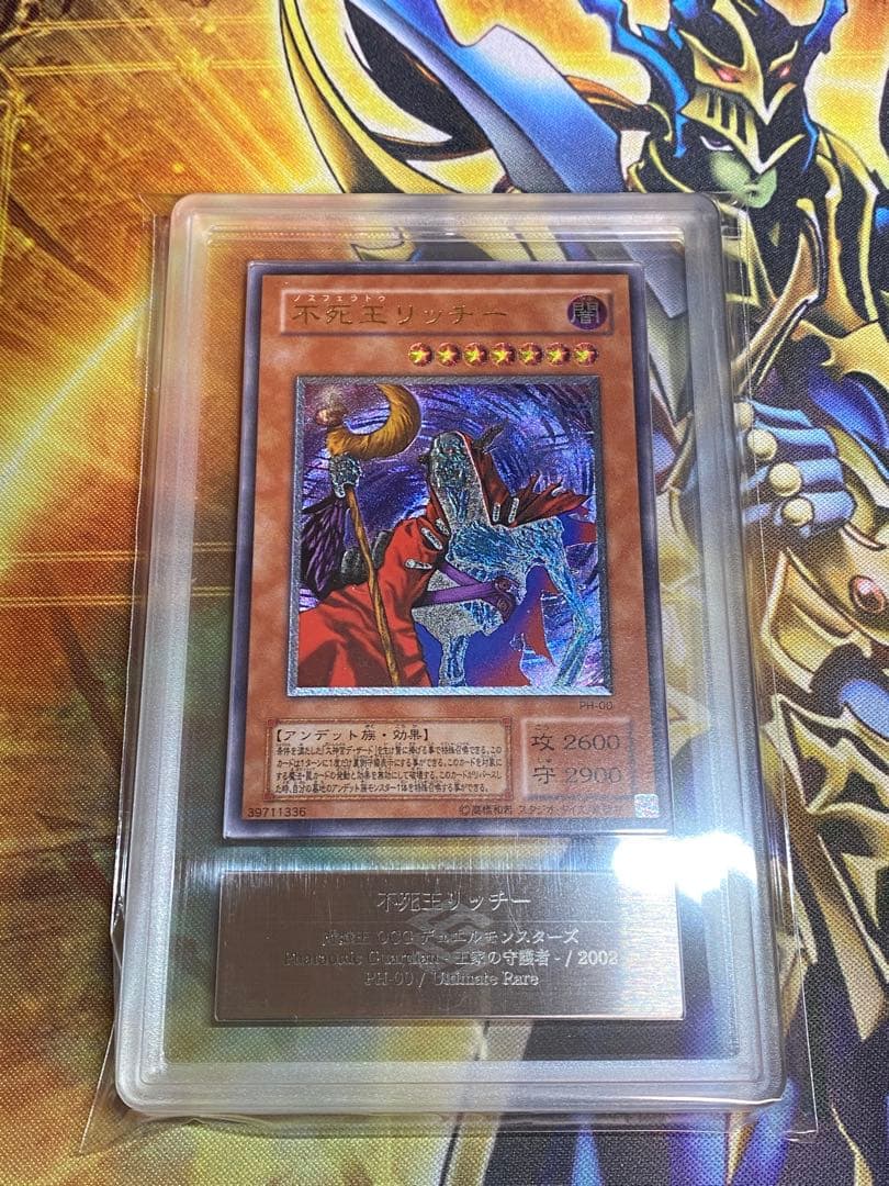 P*o様 不死王リッチー　ars9 レリーフ