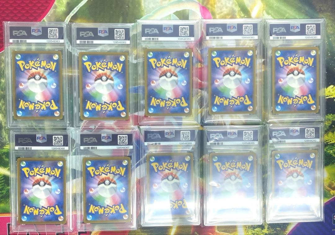 マクドナルド ピカチュウ プロモ psa10 10枚セット