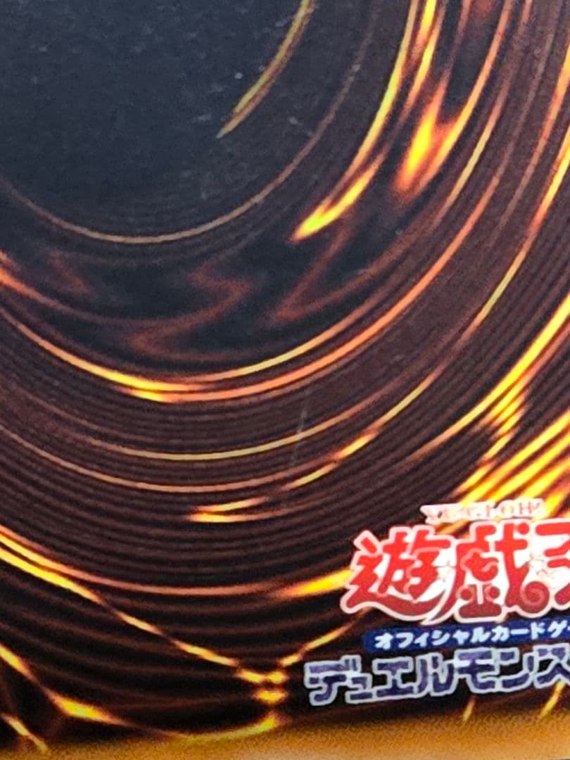 光の創造神　ホルアクティ　構築済み　デッキ　公式戦使用可　　高レア