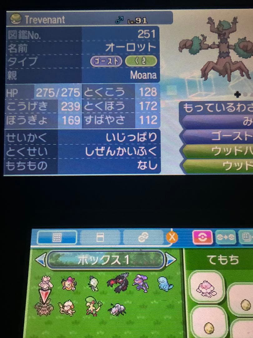 ポケットモンスター　ウルトラムーン　ソフトのみ