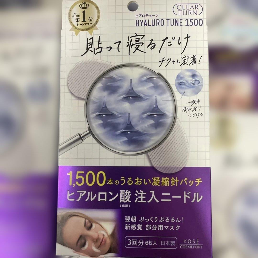 KOSÉ Hyaluro Tune 1500 マイクロパッチ 6枚入り 10箱