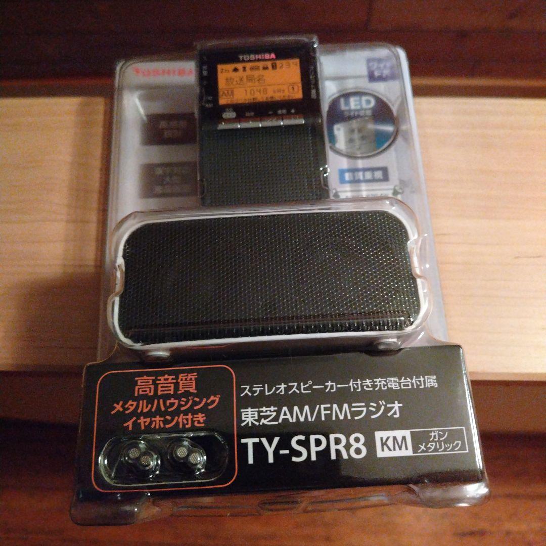 Cooooro·　TOSHIBA TY-SPR8 KM AM/FMラジオ