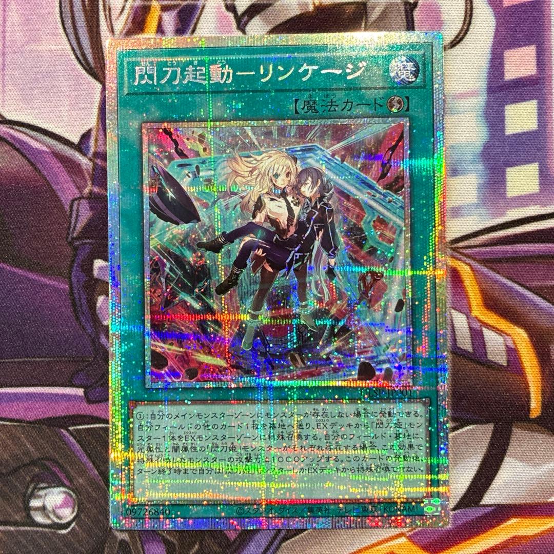 遊戯王　閃刀姫　高レア　デッキパーツ　カイナ　リンケージ　日版　2種　おまけ付き