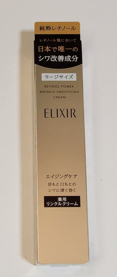 エイジングケア 化粧水 体感セット ａＣＷ、乳液、限定朝用乳液、リンクルクリーム