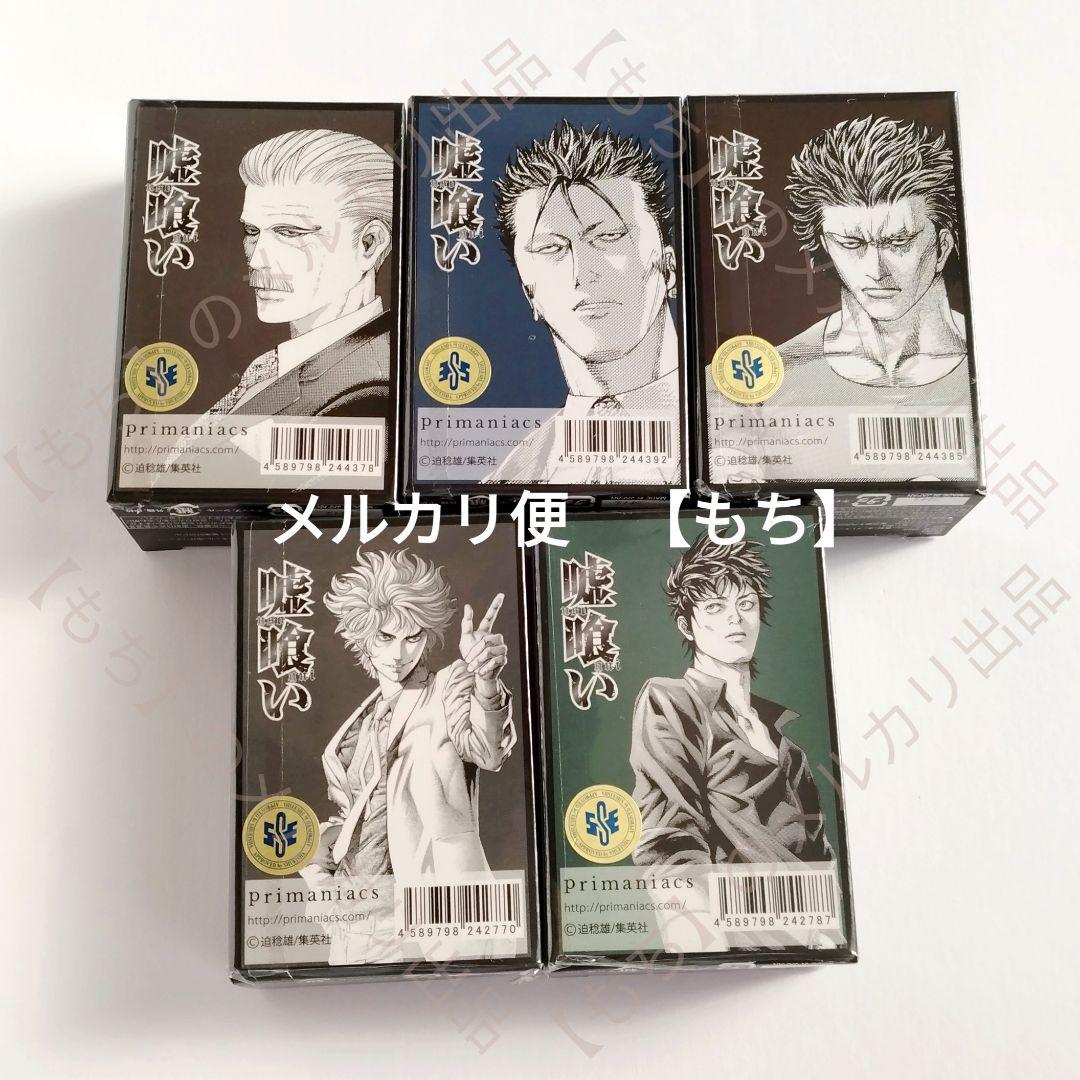 祖時計　メギド７２　懐中時計　メギド72　メモリアル懐中時計　時計