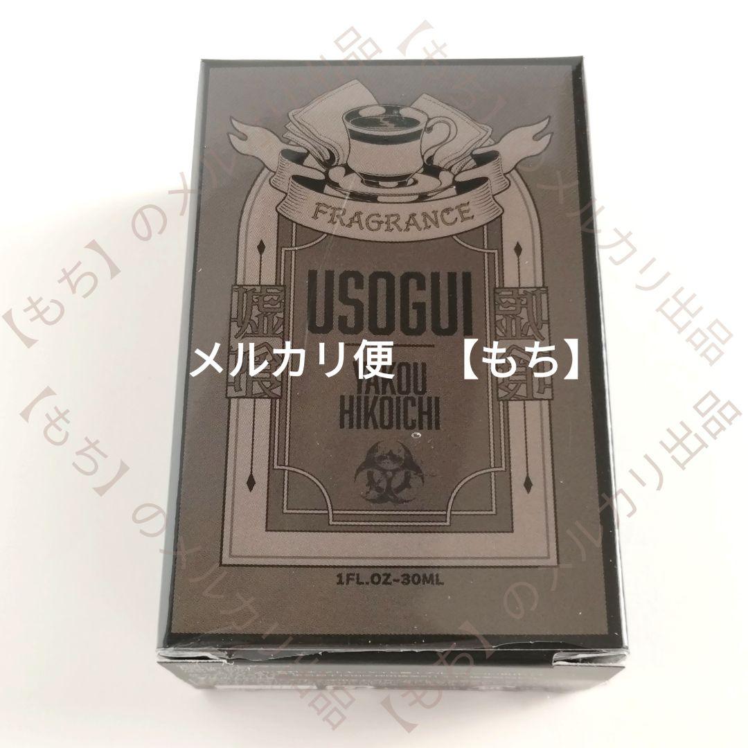 ５種　プリマニアックス　フレグランス　嘘喰い　香水　primaniacs　斑目貘