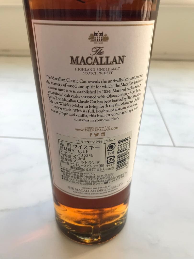 マッカラン　クラシックカット　2019