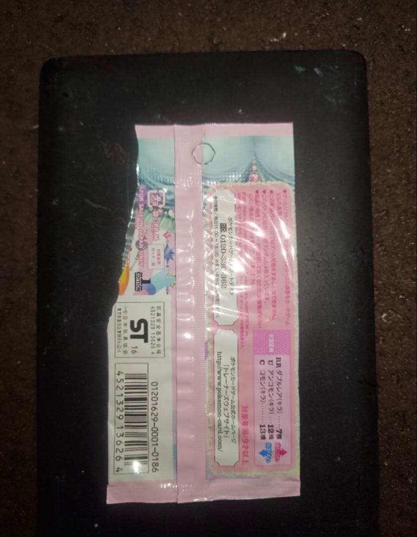 ポケモンカード ニンフィアEX RR