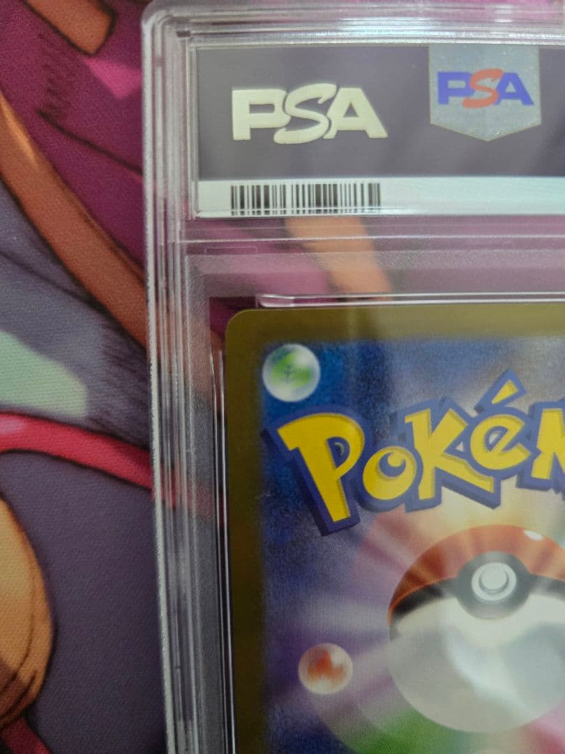 ポケモンカード「メガリザードンX ex」MINT 116/080MURPSA9