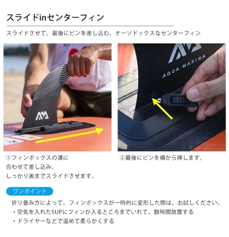 AQUA MARINA) 【未使用】FUSION SUPインフレータブル