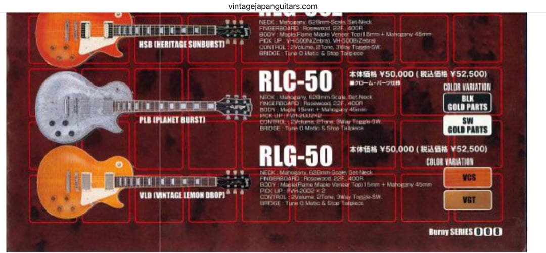 2007年製 Burny RLG-50 mod（本体のみ）