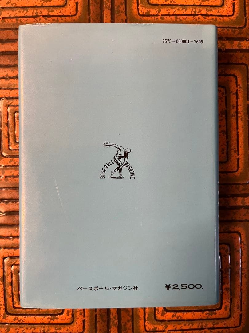 1974年 日本ボクシング年鑑