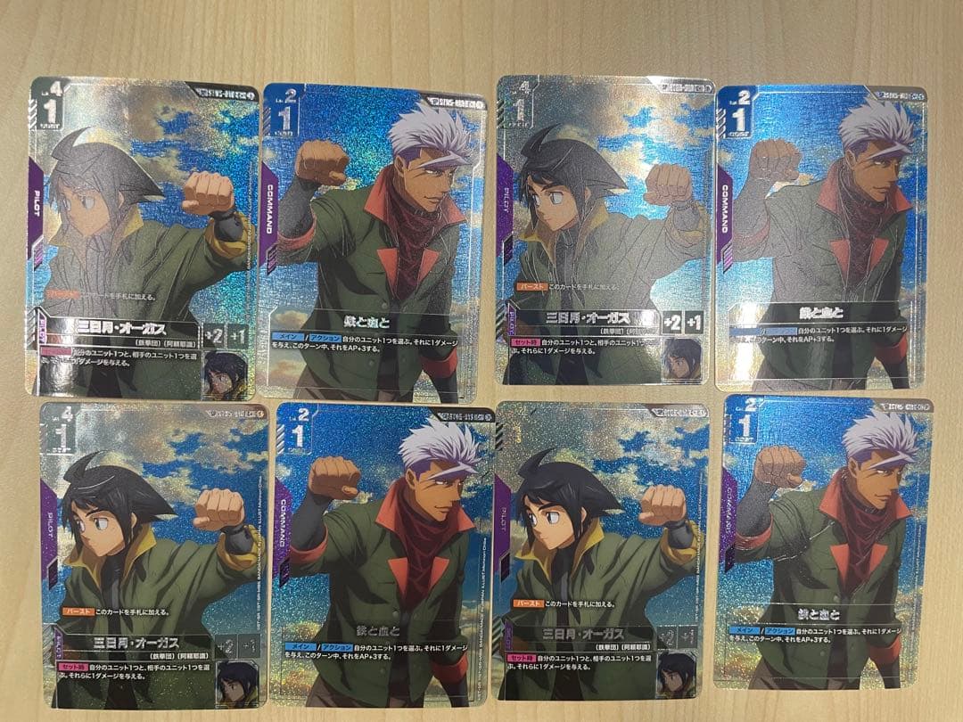 匿名配送　三日月・オーガス 鉄と血と C+ SP パラレル 各4枚　最終値下