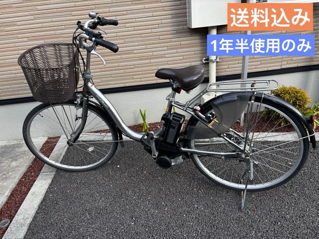 YAMAHA電動アシスト自転車 26インチ スマホホルダー付き　送料込み