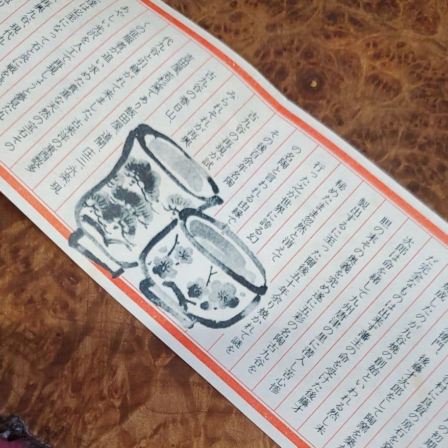 九谷焼 山水 香炉