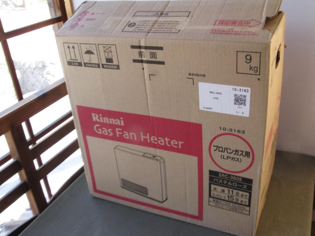 ☆　Rinnai　ガスファンヒーター　LPガス用　昭和レトロ　☆