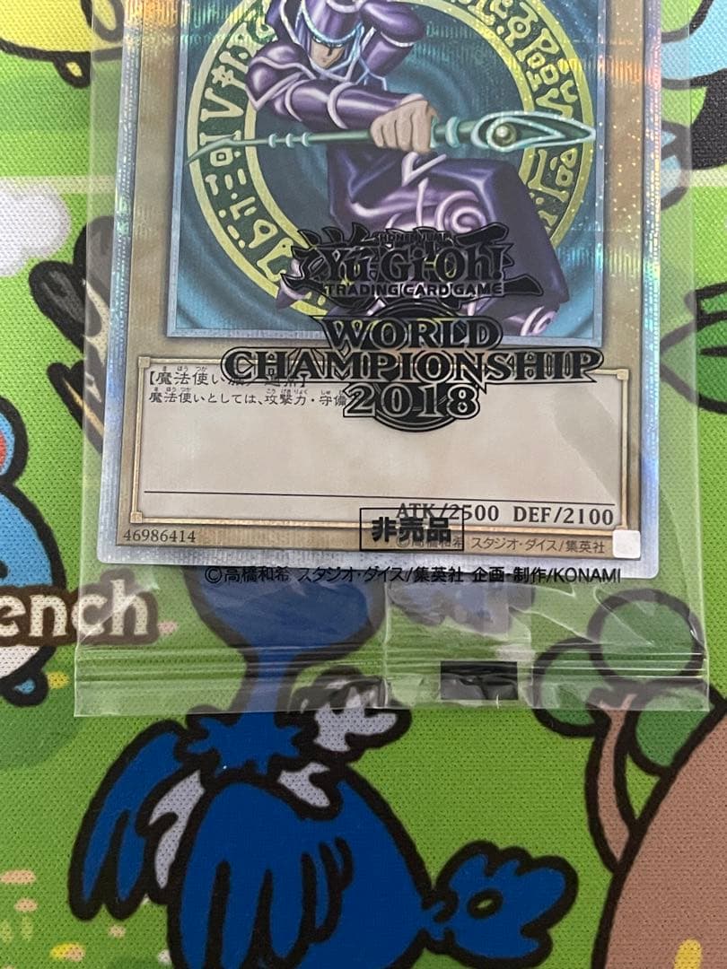 【遊戯王】ブラック・マジシャン 20thシク 2018-JPP02 新