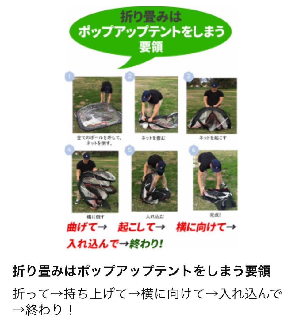 Spornia 30秒設置　折り畳み式野球用ネット　収納バッグ付き黒