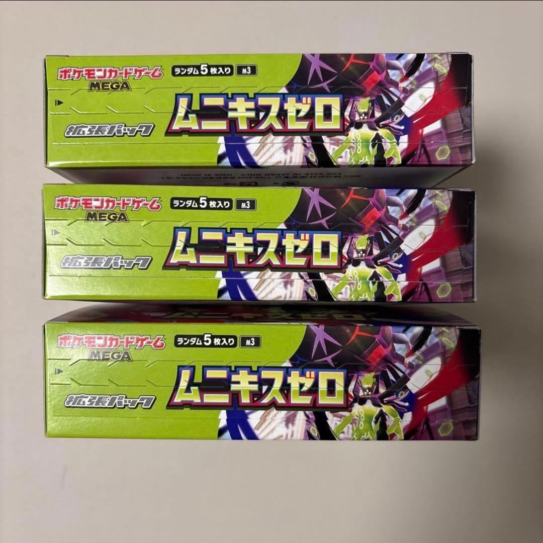 ポケモンカードゲーム ムニキスゼロ　BOX シュリンクなし　ペリペリ付き3BOX