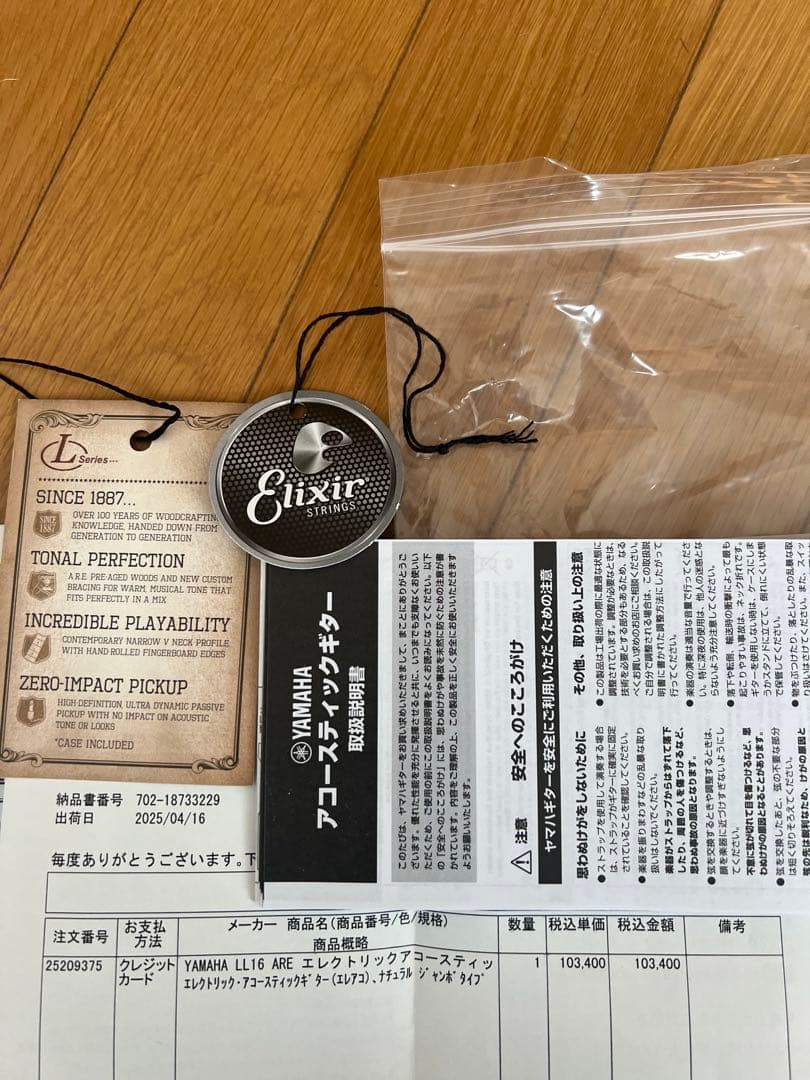 YAMAHA LL16ARE ほぼ新品　ALL単板