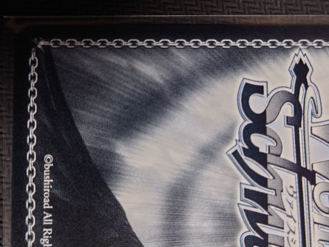 主従契約 柚希＆胡桃 sp ヴァイスシュヴァルツ　箔押しサイン