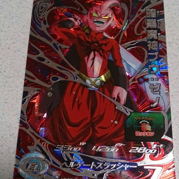 スーパードラゴンボールヒーローズ第３弾 SDBH3