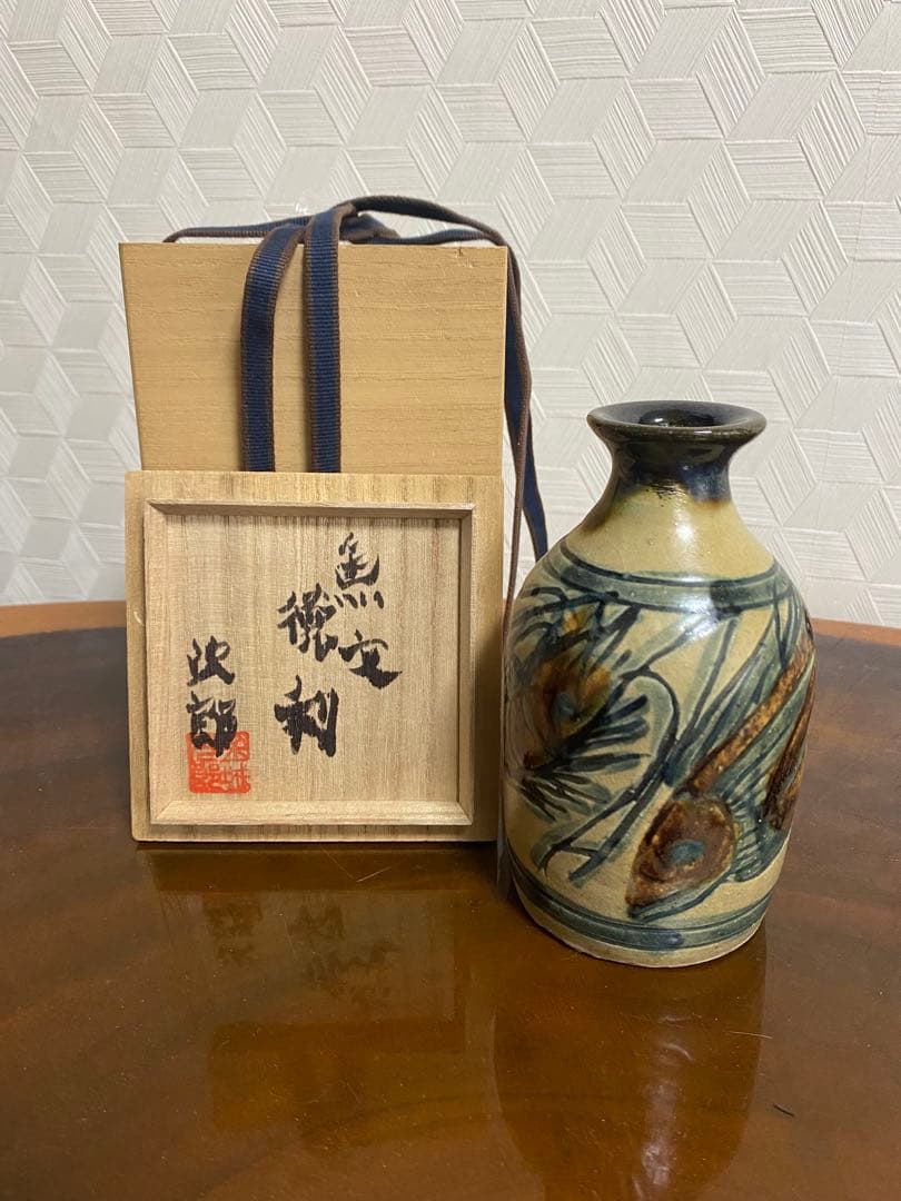 みりん　金城次郎　壺屋焼　海老魚文徳利　コップ　２個セット