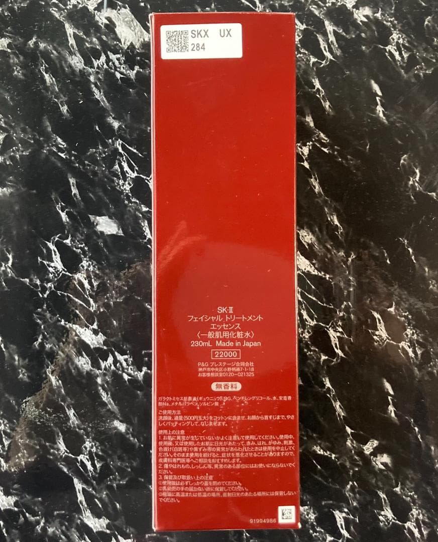 ❤高いトリートメント効果❣SK-II♪❤フェイシャルトリートメントエッセンス