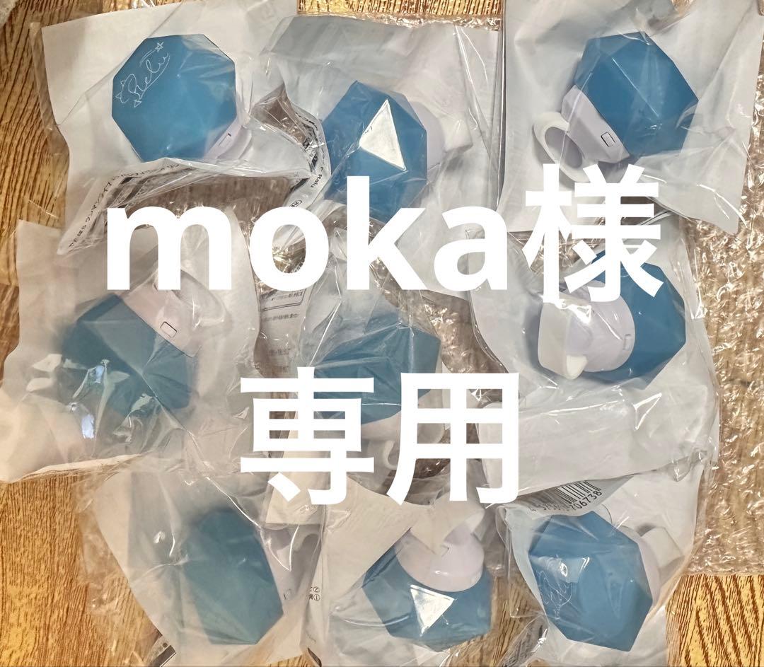 moka れるくんリングライト10個