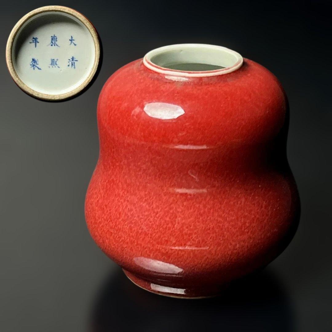 唐物 辰砂水丞 水洗 大清康煕年製 款 中国古玩 美術 SH89