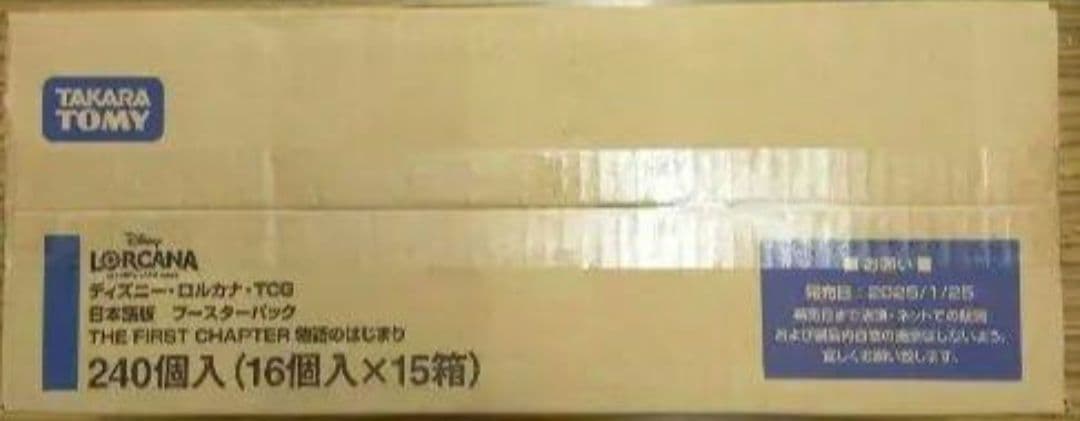 ロルカナ THE FIRST CHAPTER 物語のはじまり 未開封 1カートン