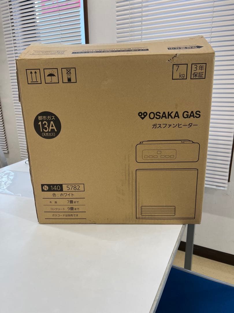 ガスヒーター　大阪ガス