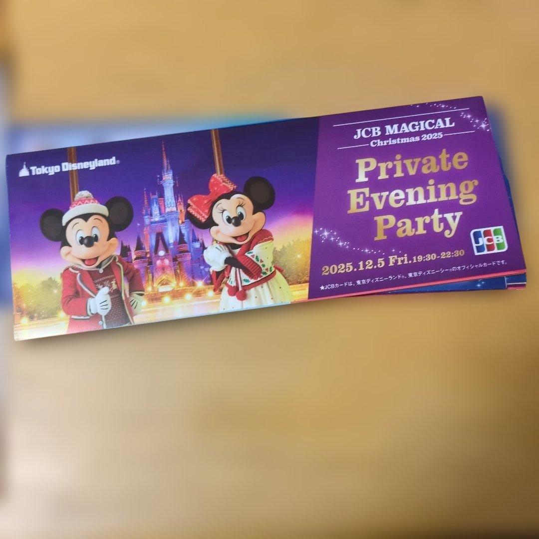 JCB ディズニーランドMAGICAL Christmas 貸切チケット 4枚