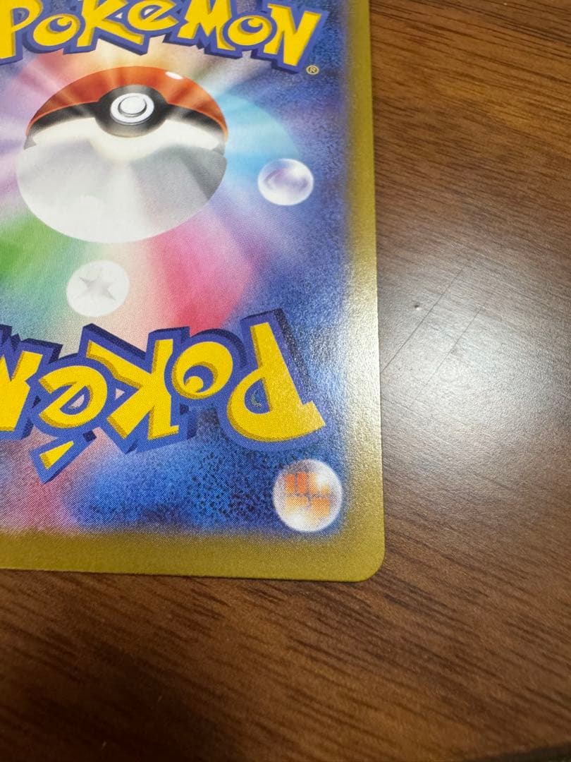 【エラー品】テレパス超エネルギー