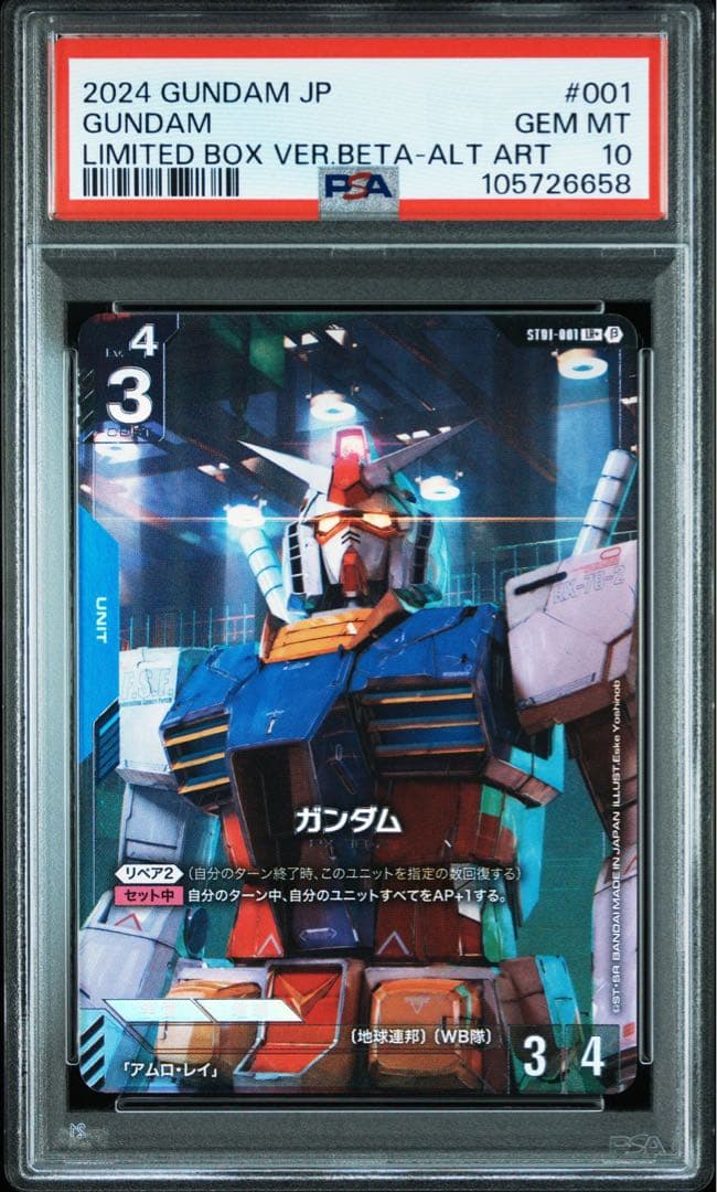 【PSA10】ガンダムカードゲーム ガンダム　パラレル