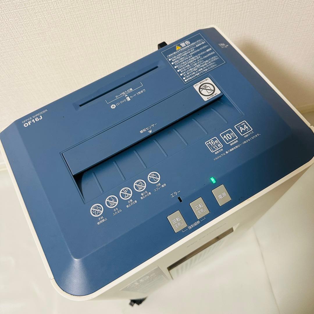 アイリスオーヤマ　業務用シュレッダー　OF16J