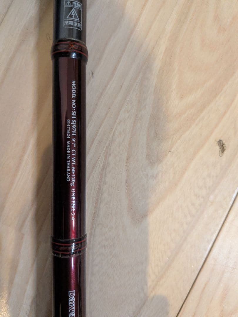 ダイワ シーホーク SJ97H