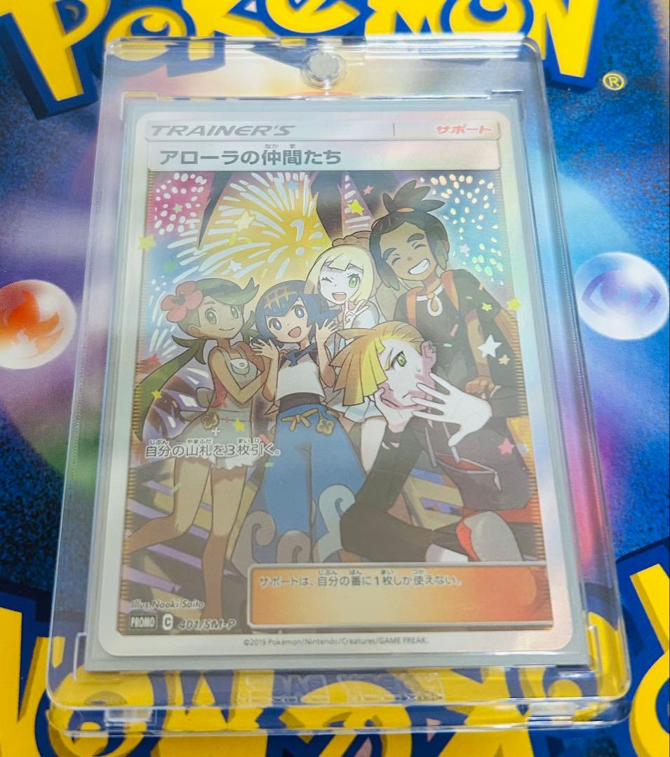 アローラの仲間たち　リミテッドコレクション マスターバトルセット