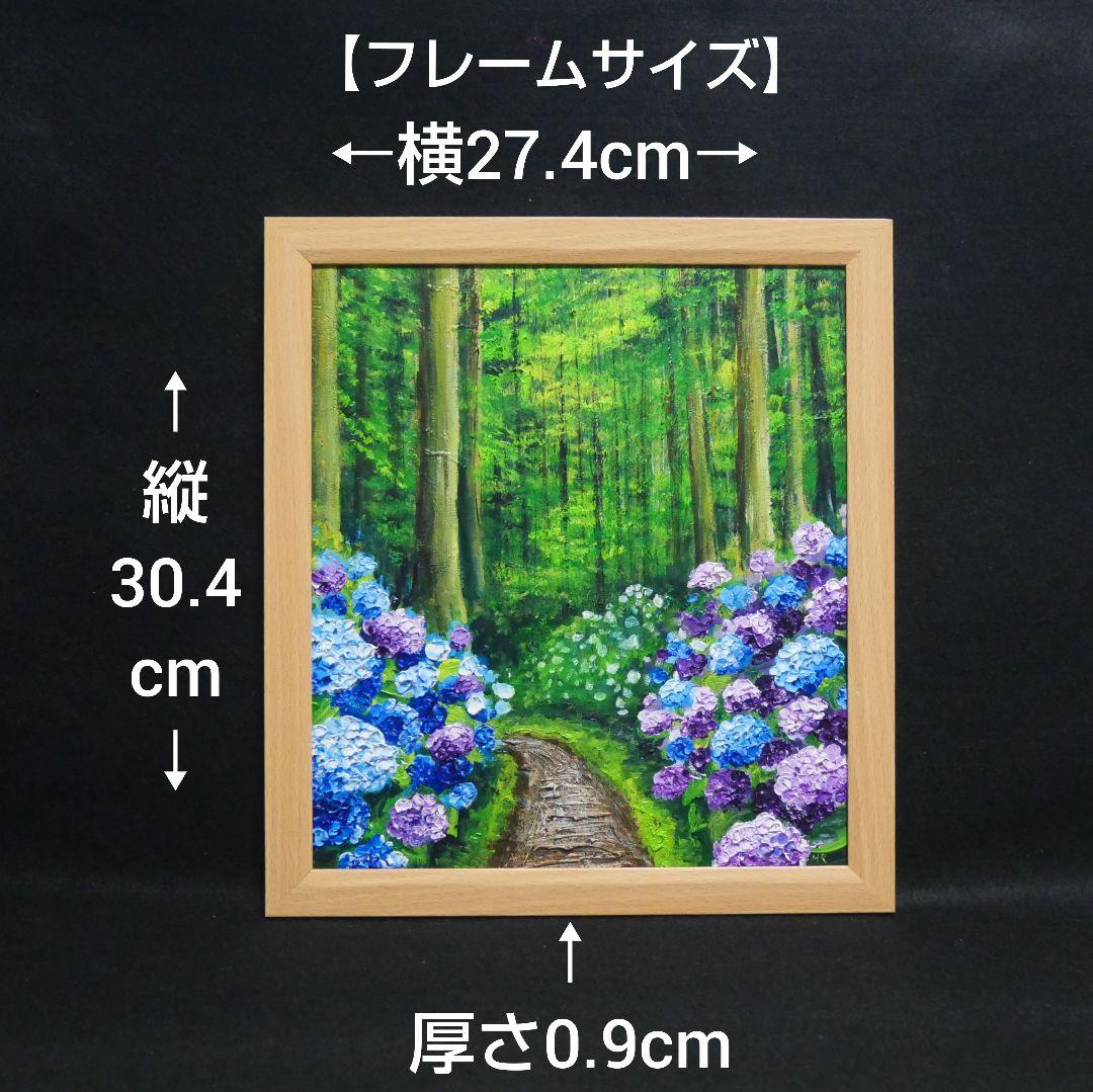 油絵 油彩 油彩画 絵 絵画【森の紫陽花の道】