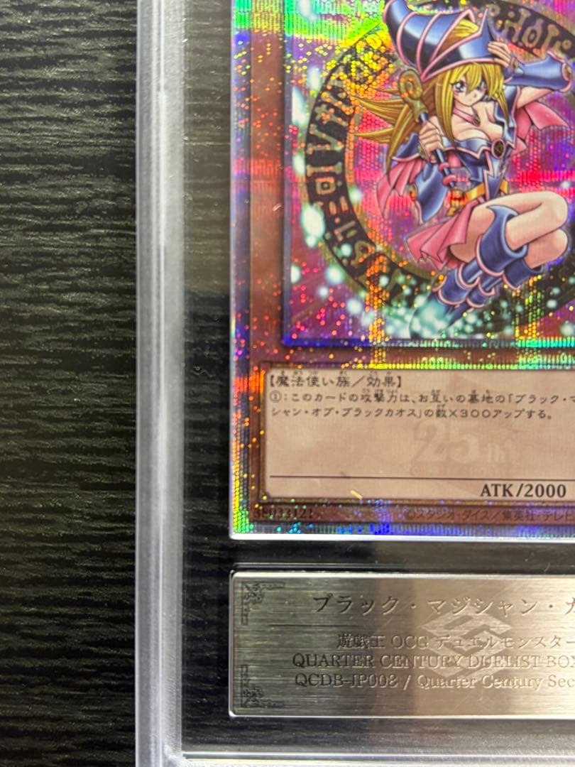 ブラックマジシャンガール　ARS10