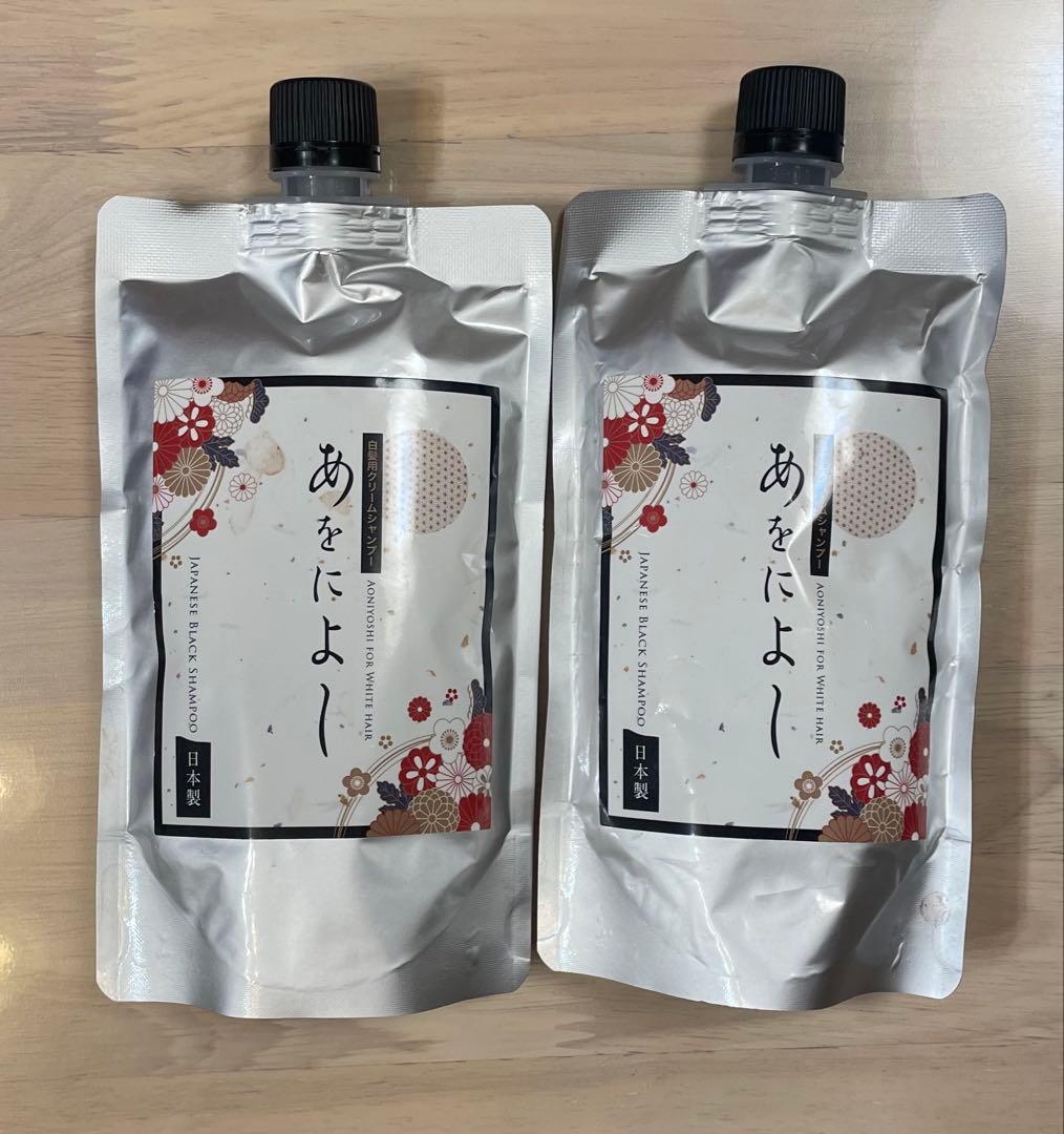 あをによし 白髪用クリームシャンプー ダークブラウン 250ｇ×2点セット